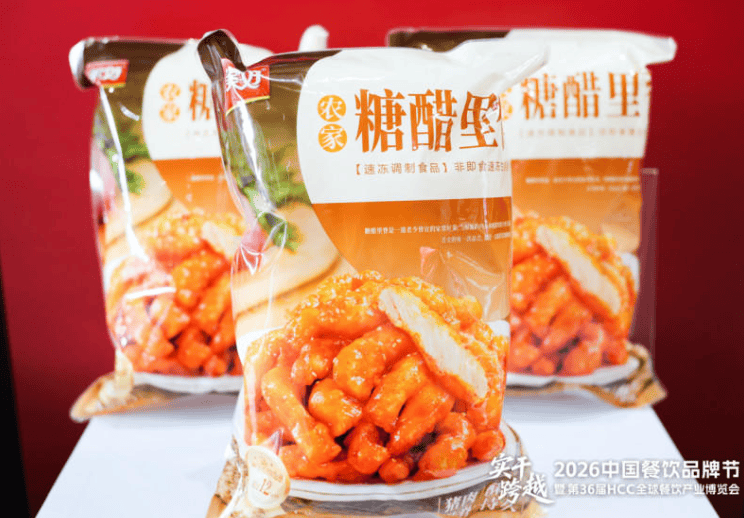 美好食品携「美好农家糖醋里脊」亮相2026风向标产品（秋季）发布会，引领肉制品深加工赛道新风向