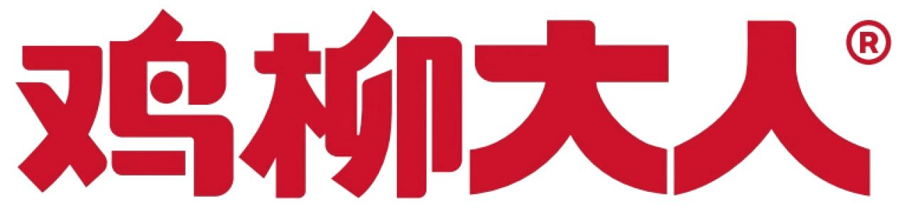 鸡柳大人已确认参加HCC全球餐饮产业博览会·2026春季展！