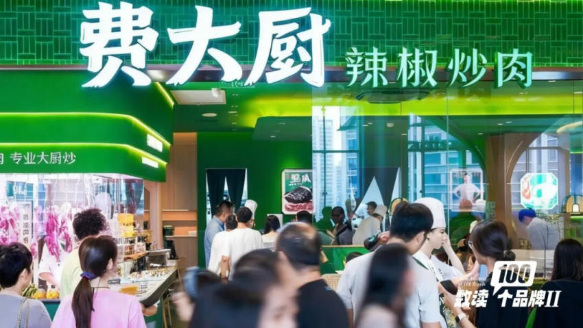北美首店将开，200家店的费大厨为何急于“出海”？
