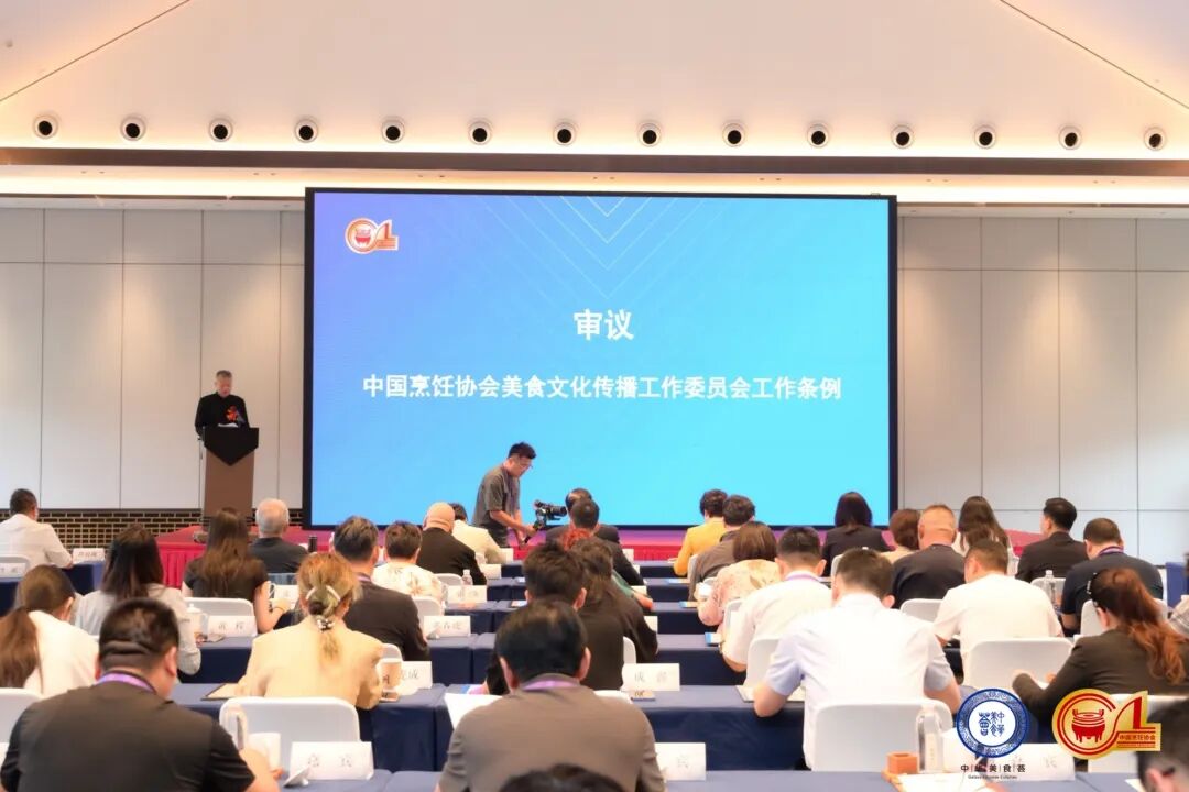 中国烹饪协会美食文化传播工作委员会成立
