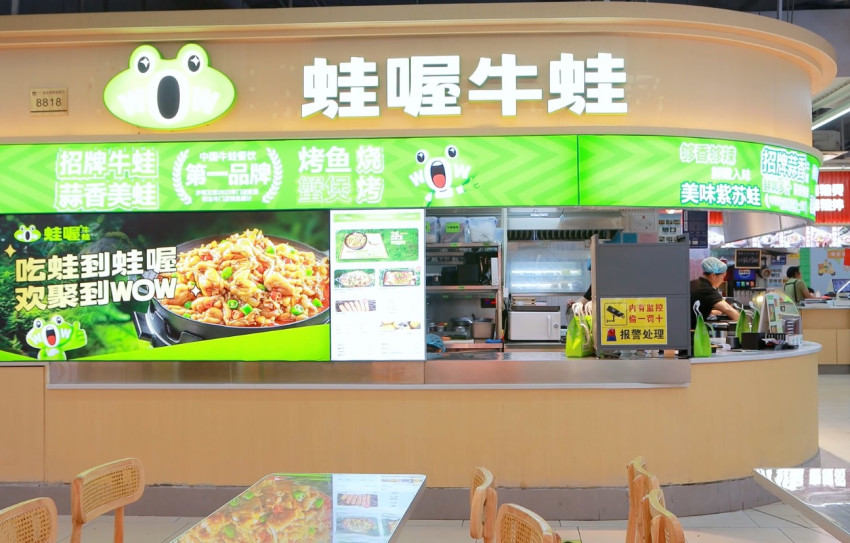 蛙喔牛蛙携手淘宝闪购 将在年内落地30家品牌卫星店