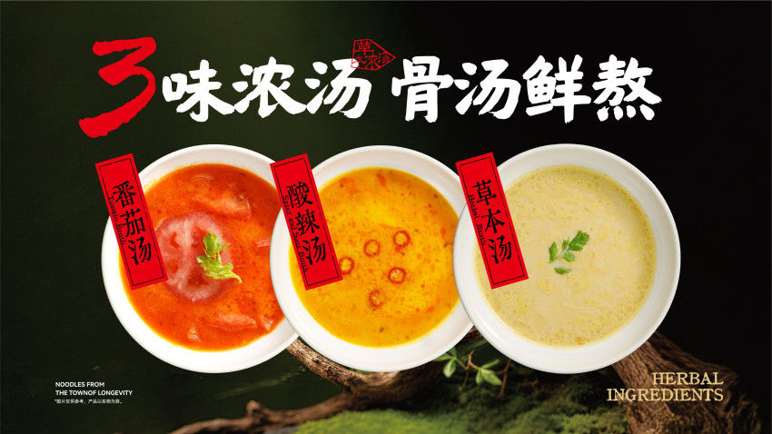 和府捞面3.0：一场关于“鲜”与“真”的品质革命