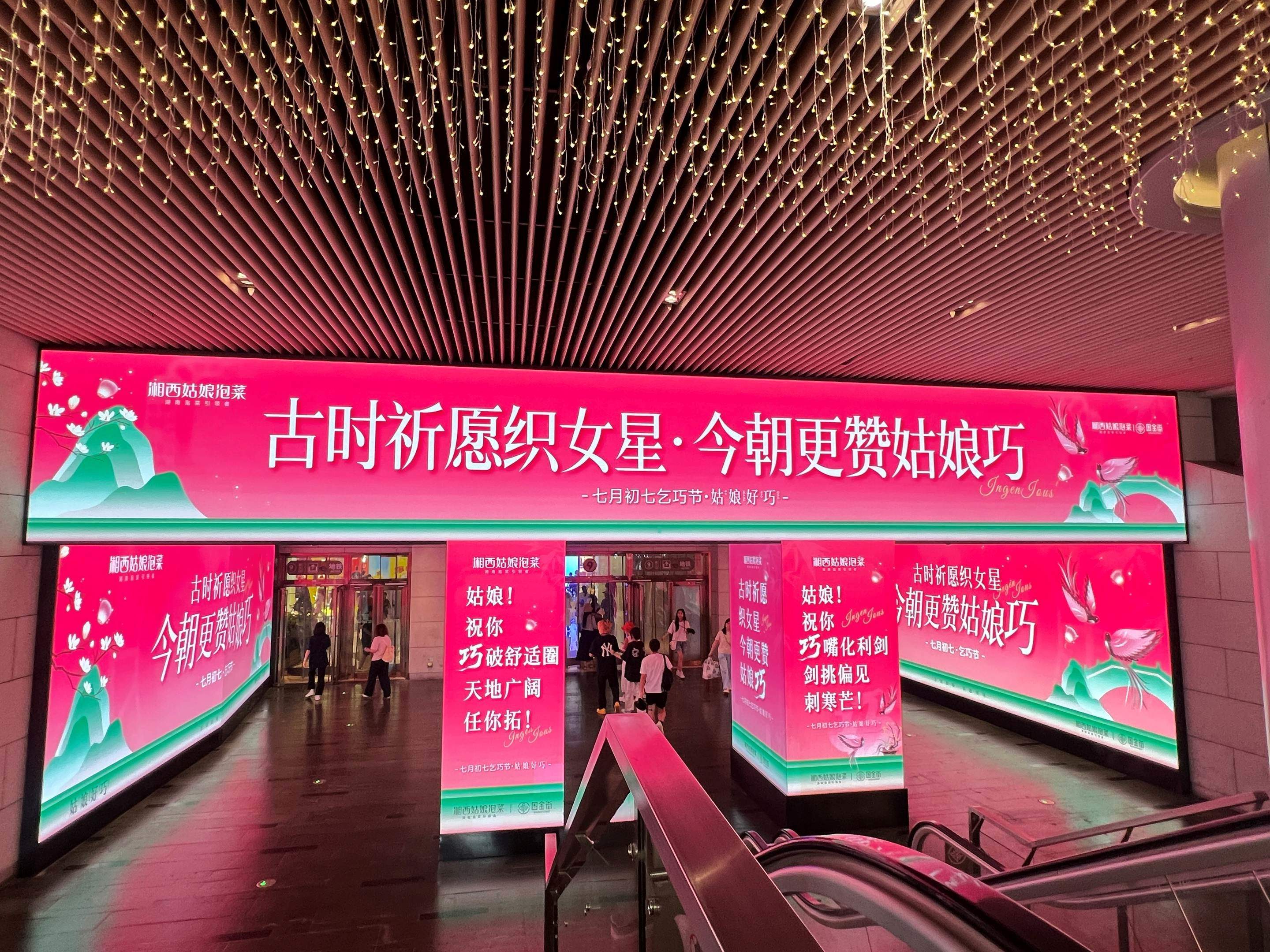 餐饮市场同质化竞争加剧：湘西姑娘泡菜以差异化营销破局