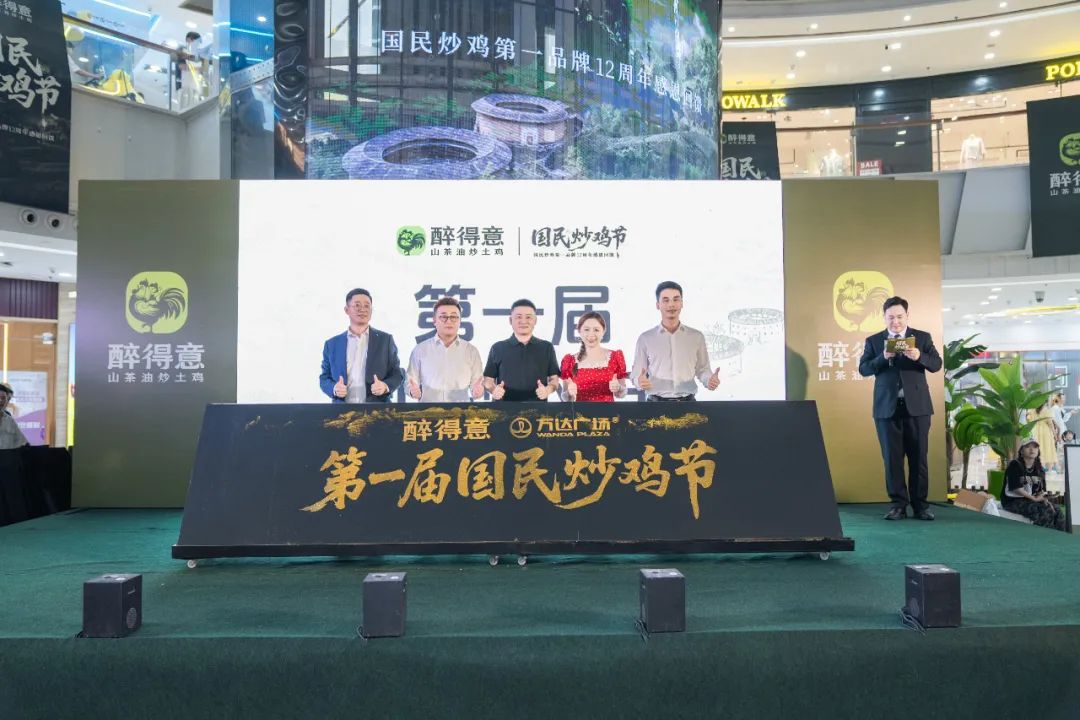 醉得意舉辦首屆炒雞節(jié)；海底撈全國首家甄選店開業(yè)