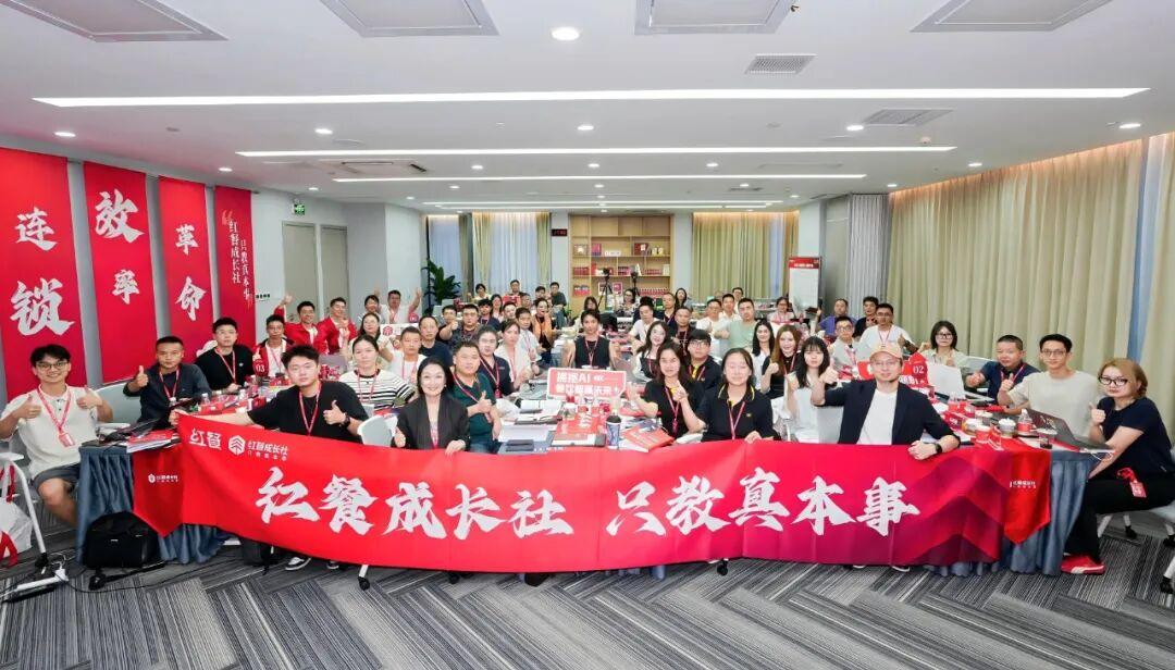 李棒老师《AI 风暴营：餐饮 AI 盈利新密码》首期线下课圆满落幕！