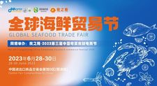 全球海鲜贸易节暨良之隆·2023第三届中国粤菜食材电商节项目筹备会在广州举行