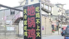 记者曝光杭州一地锅鸡后厨，竟被餐馆老板反锁店内