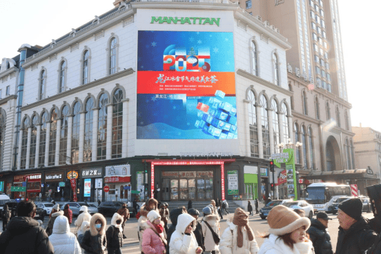 “龙江冰雪节气非遗美食荟”系列活动圆满结束