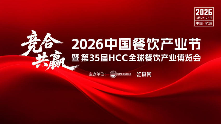朗生集团联合创始人凌飞确认参会｜2026中国餐饮产业节