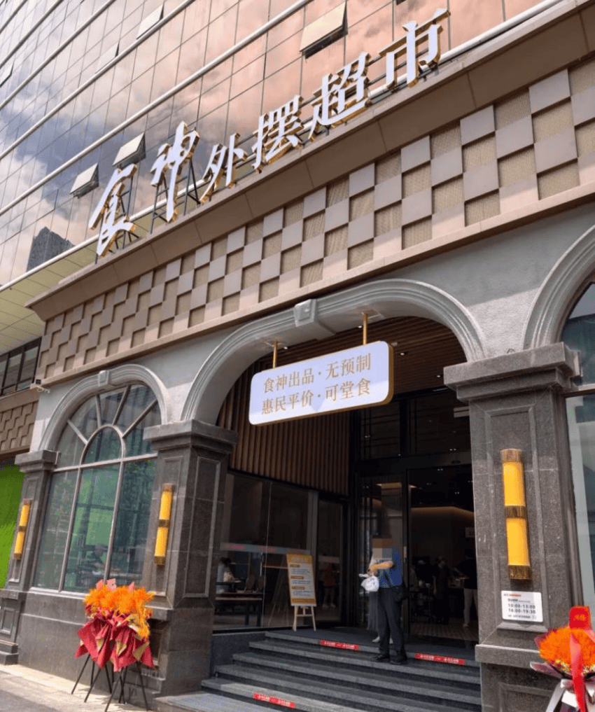 不摆摊了？一批高端酒店换了个方式卖快餐！