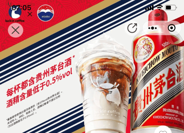 “酱香拿铁”刷屏！瑞幸：喝了不能开车！茅台董事长：每杯都加了茅台酒！味道如何？网友吵翻了