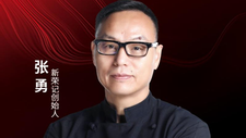 新荣记创始人张勇确认出席|第三届中国餐饮品牌节