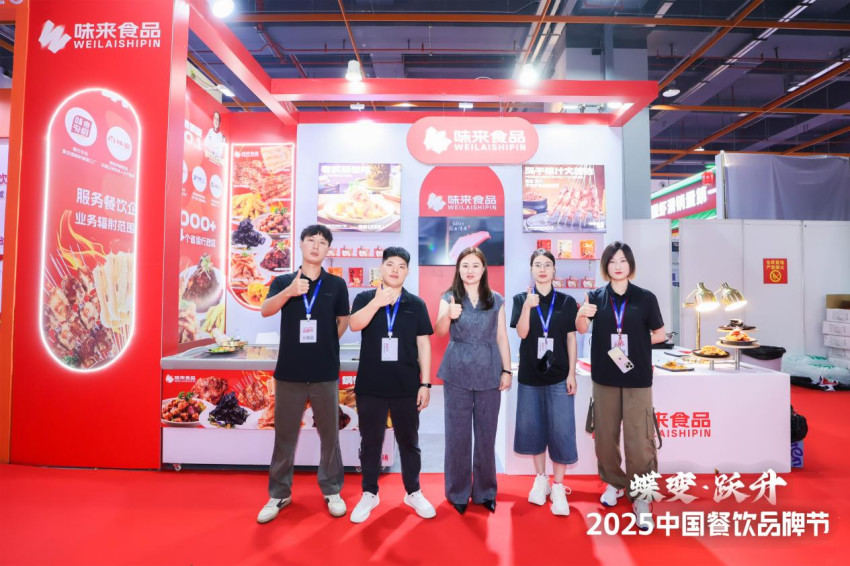 味来食品亮相第34届HCC餐饮产业博览会·2025秋季展！