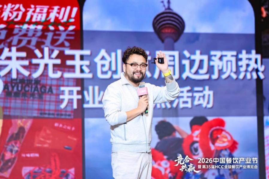 朱光玉火锅馆李扬：中餐出海，不是把国内的东西搬出去