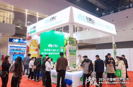 花果山亮相第35届HCC全球餐饮产业博览会·2026春季展