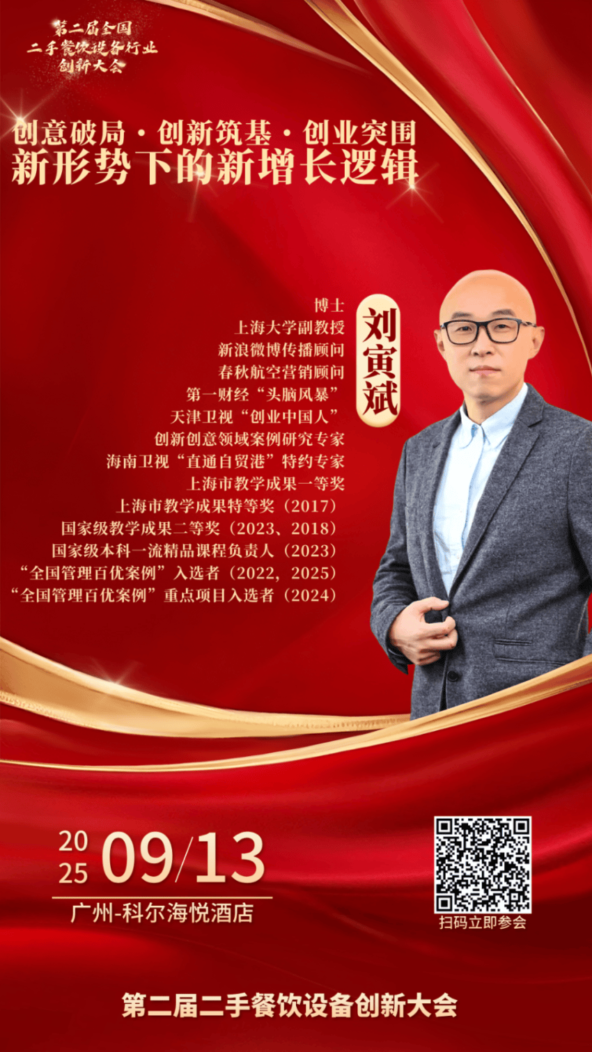 刘寅斌.png