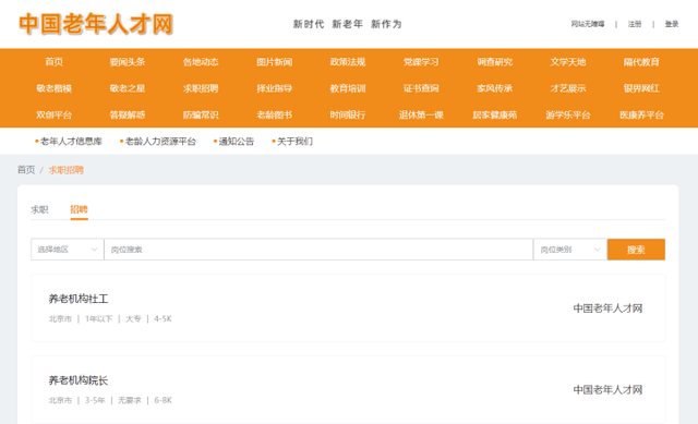 老年人才网来了！麦当劳正在招60岁老人，每天8小时月薪3500