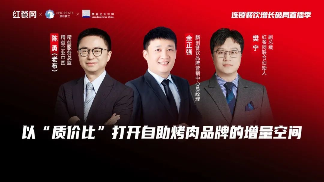 一年狂开300家的自助烤肉店，如何用“质价比”打破同质化？