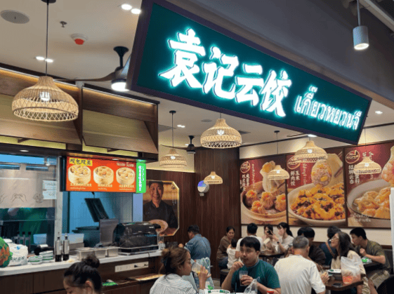 袁记食品二次递表，2025年GMV达66.62亿元