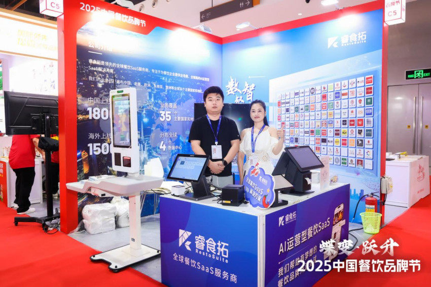 睿食拓（RestoSuite）亮相第34届HCC餐饮产业博览会·2025秋季展！
