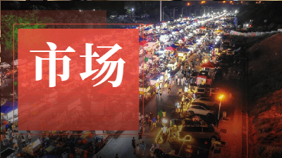 地摊爆火，餐饮实体门店急了？