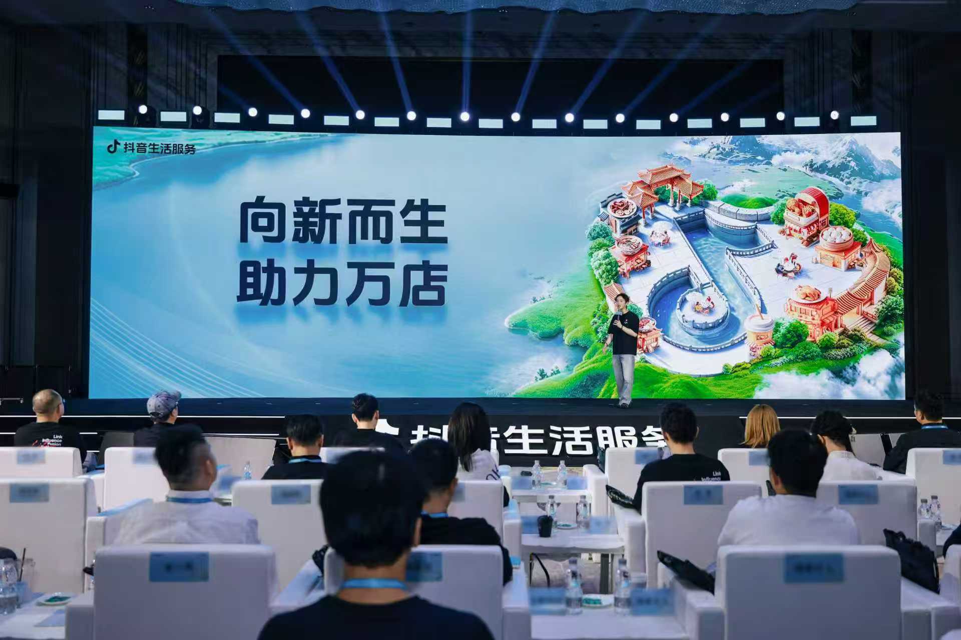 抖音生活服务快餐小吃行业峰会：交易额同比增长114%，消费需求和商家规模双增长