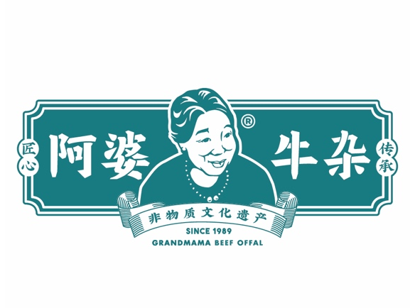 【阿婆牛杂】已确认参加第36届HCC全球餐饮产业博览会