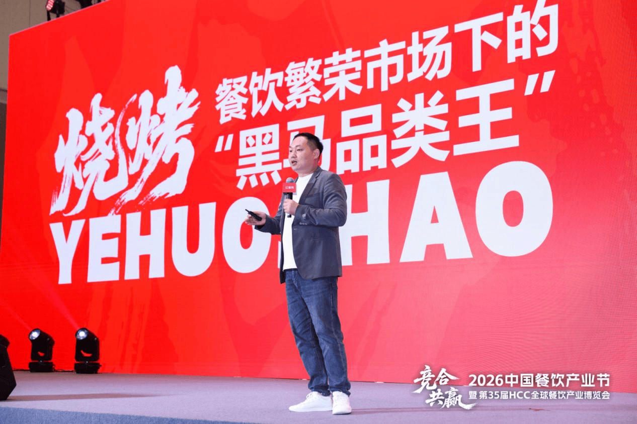 野火烧食品CMO王方：烧烤品牌的利润，正在被三座大山吞噬