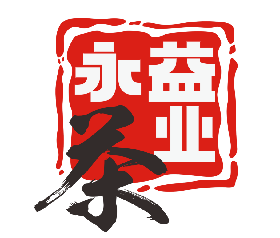 永益茶业已确认参加HCC餐博会·2025秋季展！