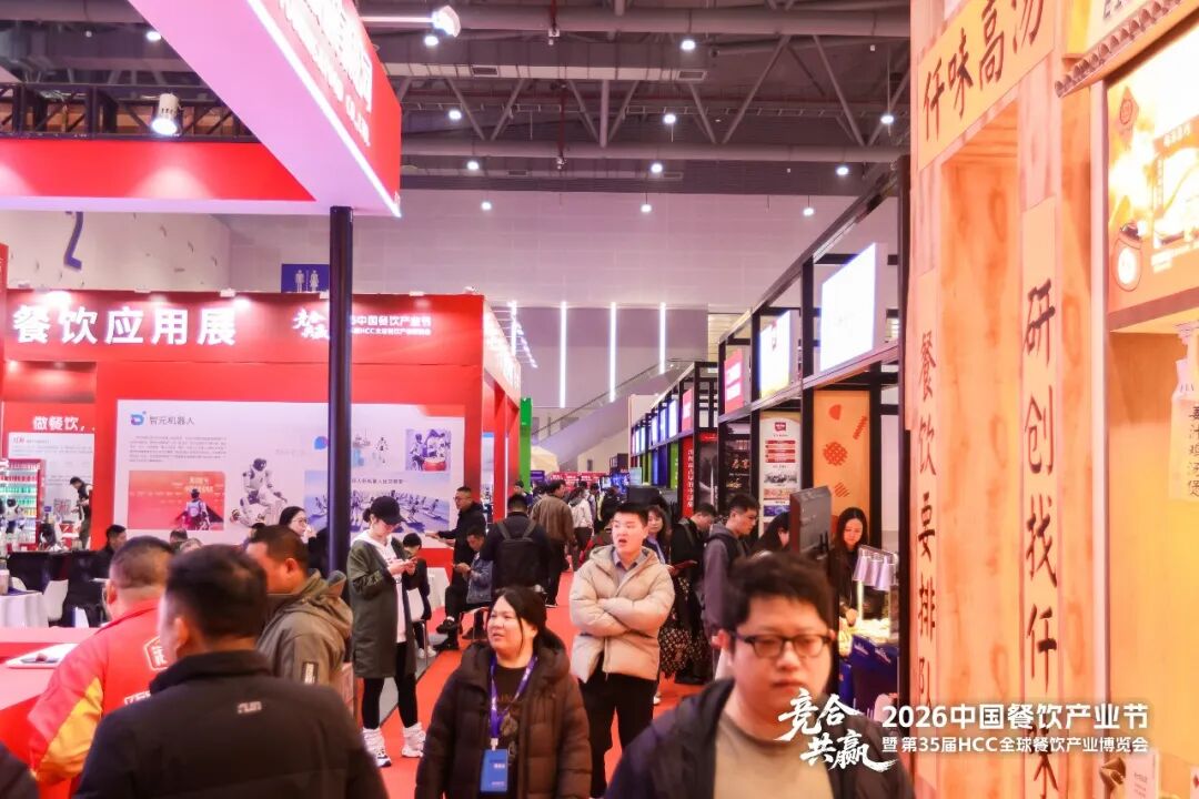 促进上下游高效对接！HCC全球餐饮产业博览会·2026春季展成功举办