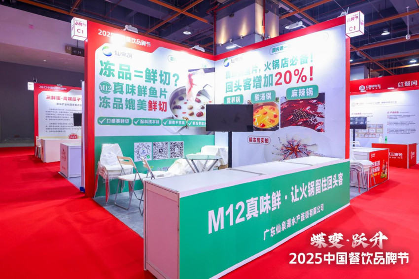 仙泉湖亮相第34届HCC餐饮产业博览会·2025秋季展！