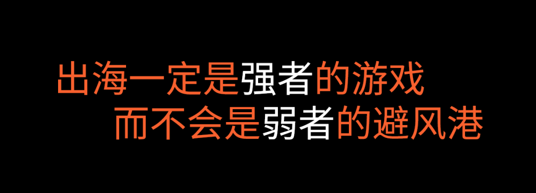 中餐出海是强者的游戏，不是弱者的避风港