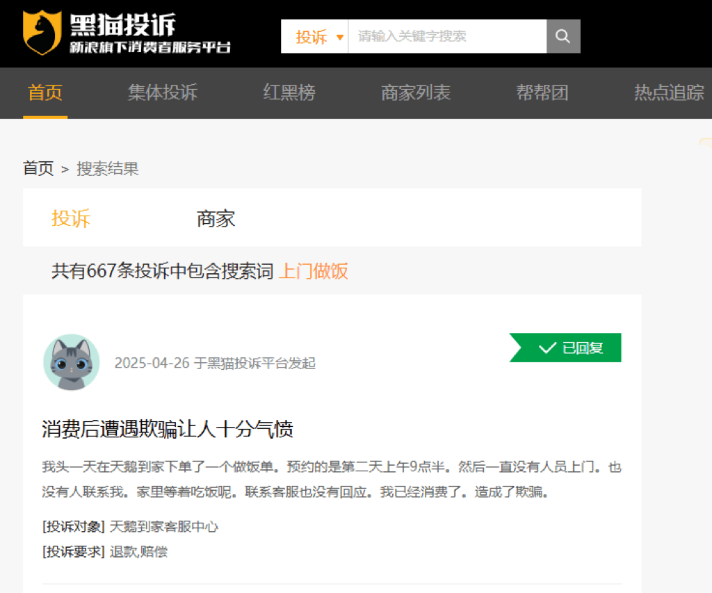 月入近2万，冲上热搜的“上门做饭”，是一门好生意吗？