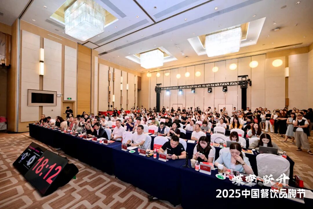 共探品牌突围新方向！“2025餐饮标杆品牌发展论坛”成功举办