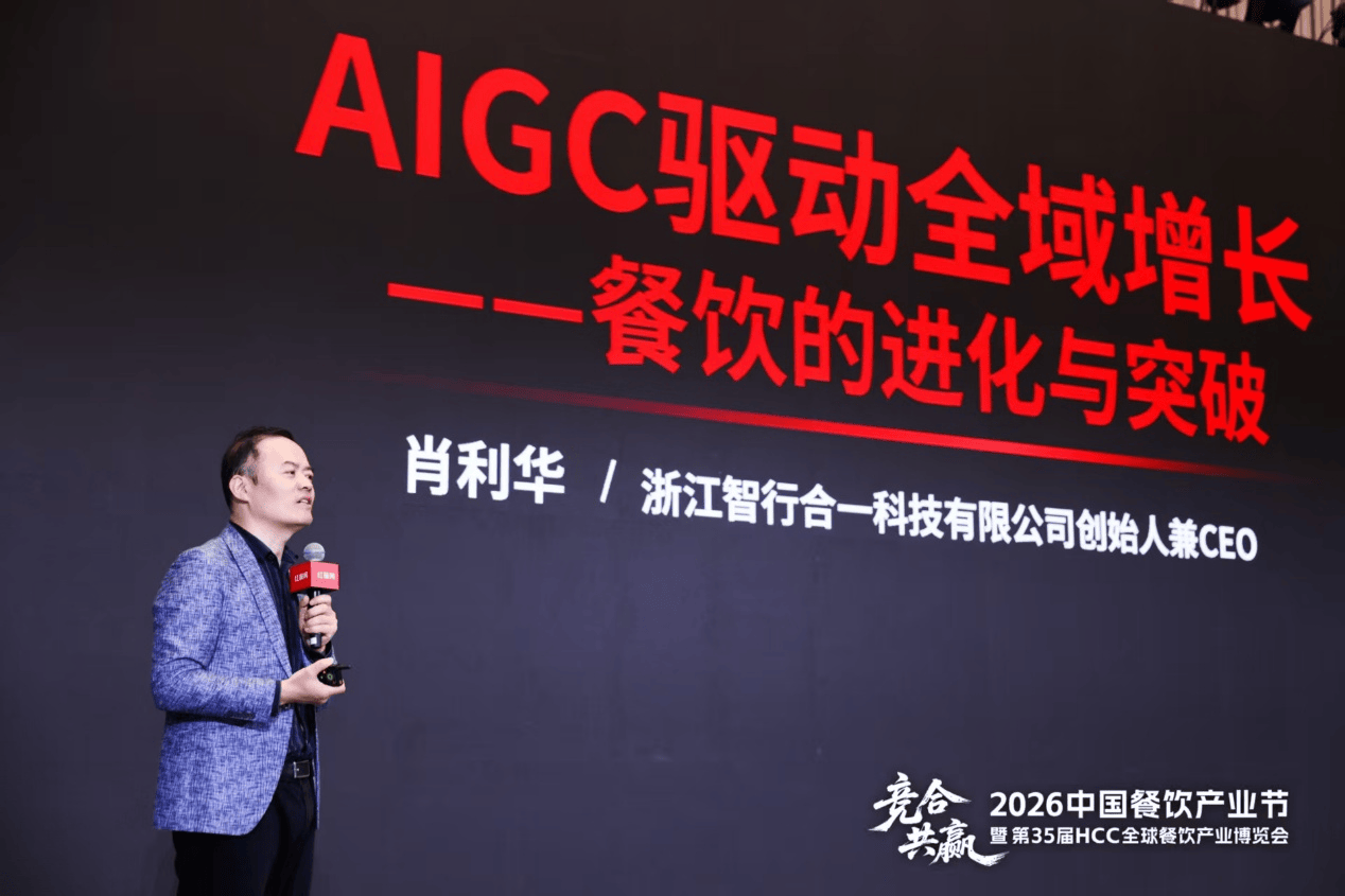 智行合一肖利华：餐饮增长的答案，在天网、地网、人网的协同里