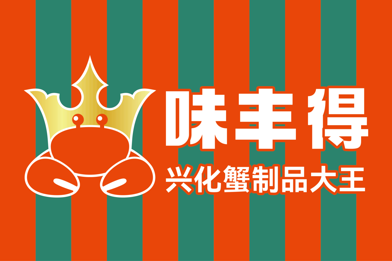 味丰德已确认参加HCC餐博会·2025秋季展！