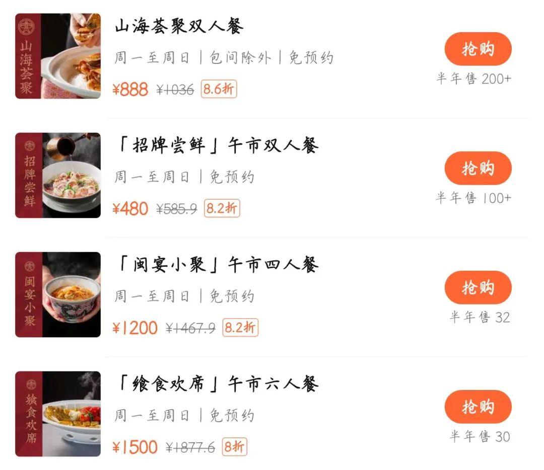 连锁品牌开卷“精致餐饮”，第一步是上线团购套餐？