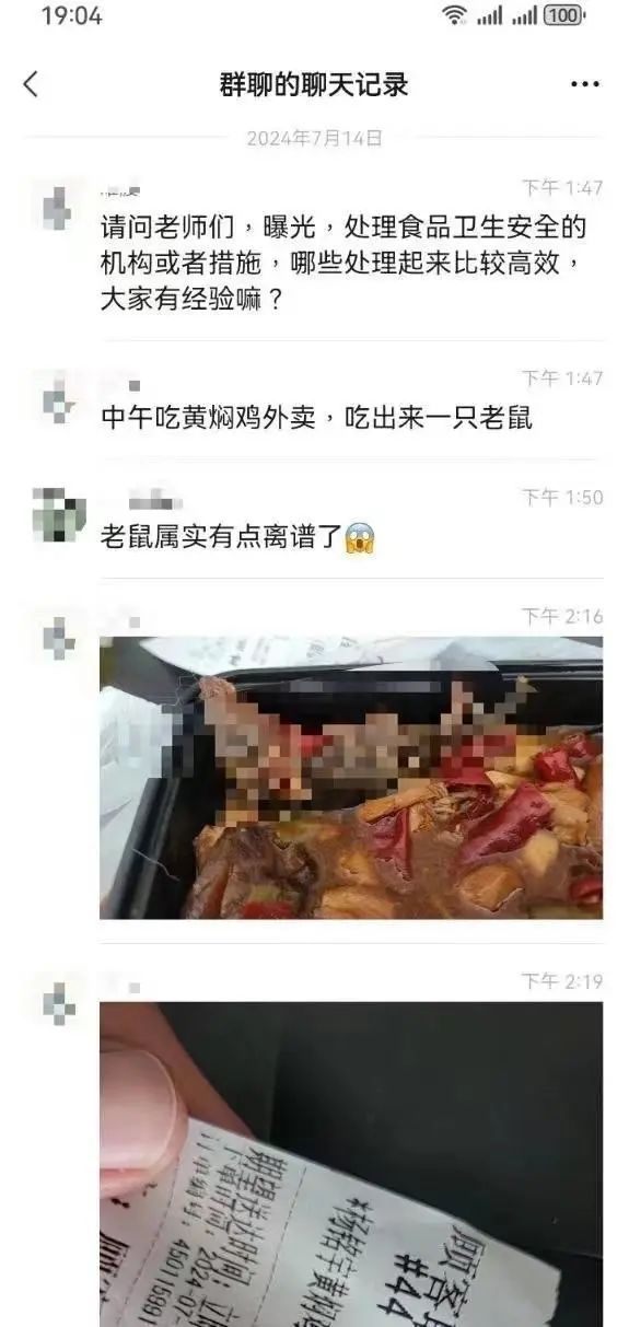 热搜！知名餐饮品牌摊上事，一公司订餐51份后超20人食物中毒？