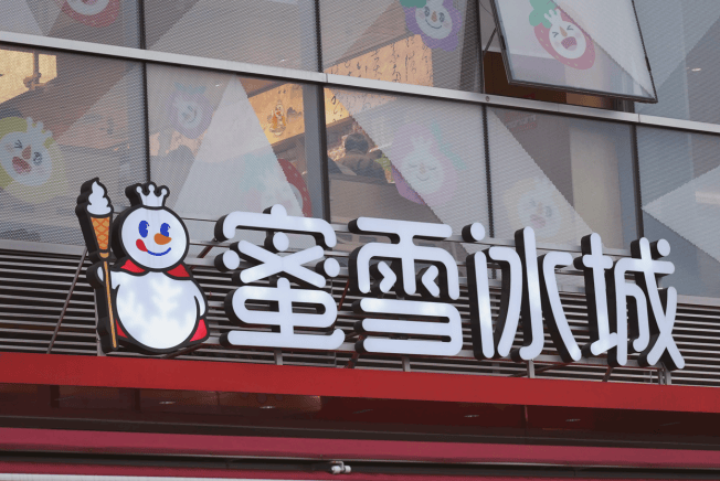 蜜雪集团公布2025年业绩：营收同比增长35.2%，核心财务指标超预期增长