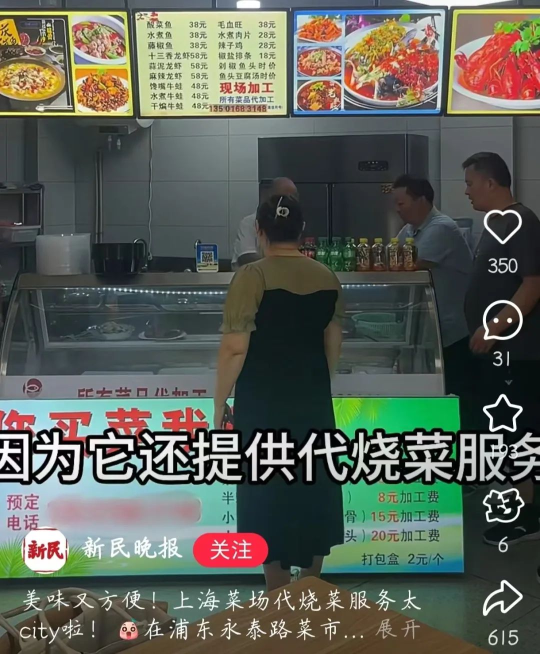 “代炒菜”模式持续爆火，餐厅到底该不该跟？