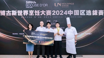 2024博古斯世界烹饪大赛中国赛在广州成功举办