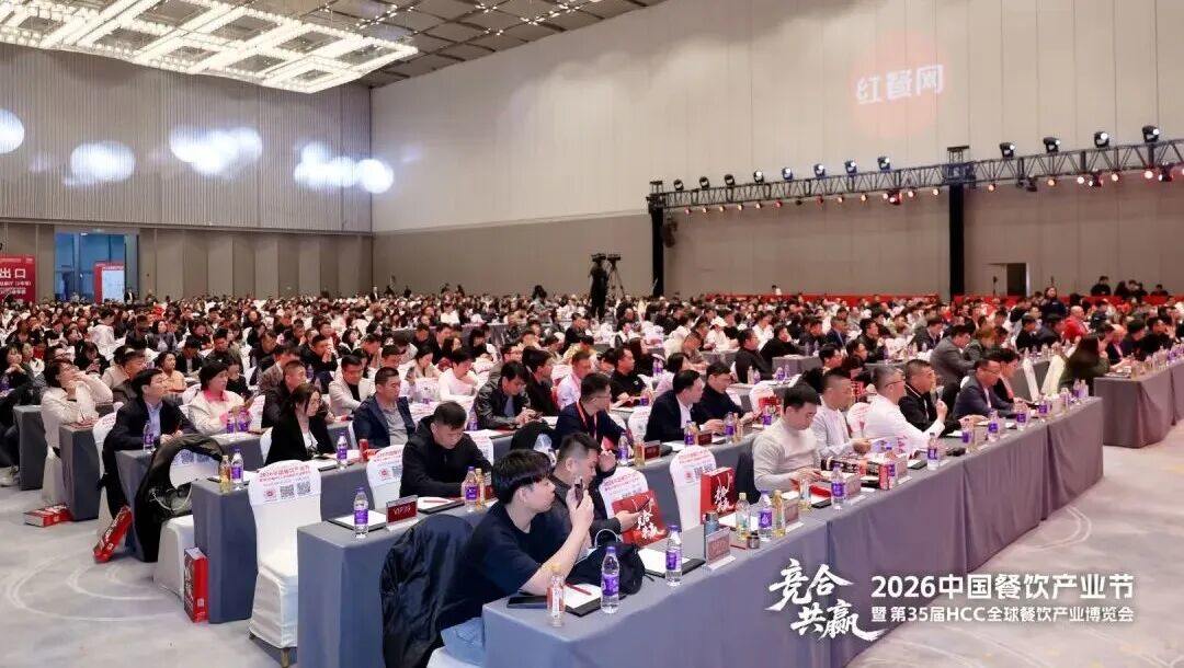 大咖论道，干货升级！“2026中国餐饮产业节”再掀热潮