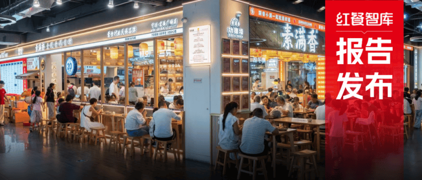 《素食品类发展报告2025》发布：市场规模近80亿，新派素食品牌凭自助模式、年轻化赢得增长空间