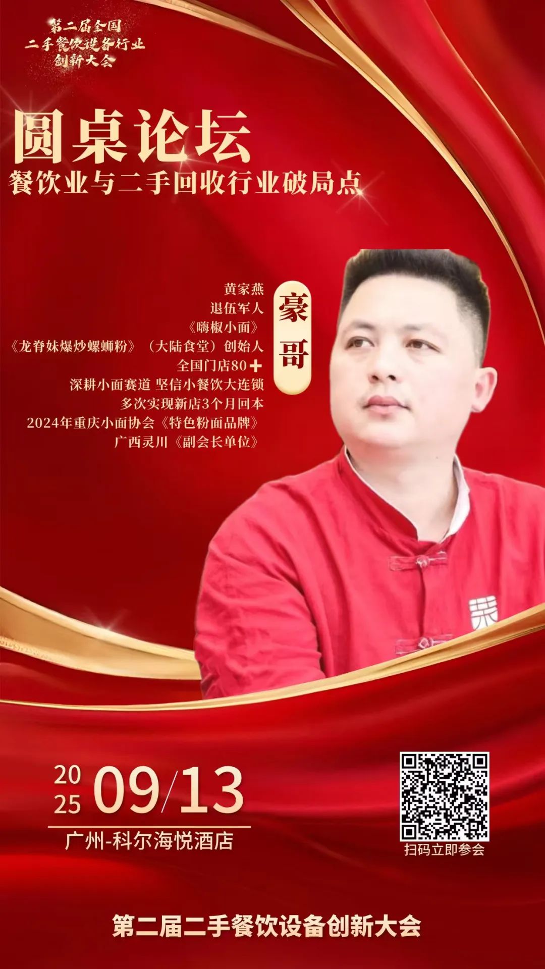 豪哥.jpg