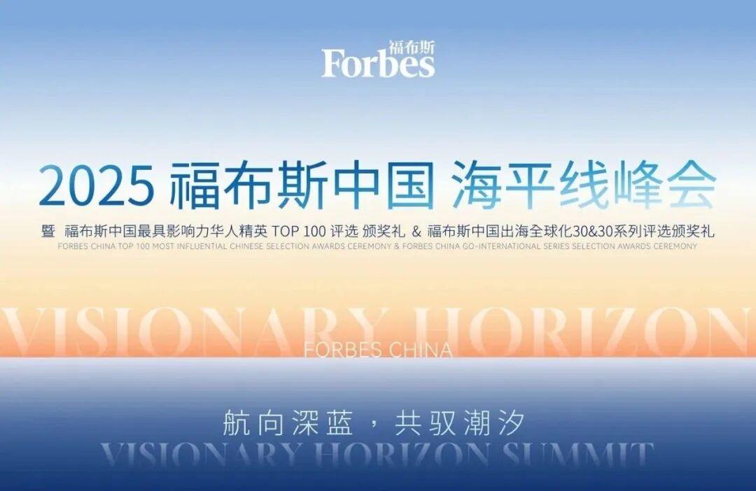 MenuSifu获福布斯中国出海全球化“最具投资价值品牌”：以数字化生态领航中餐驶向全球蓝海