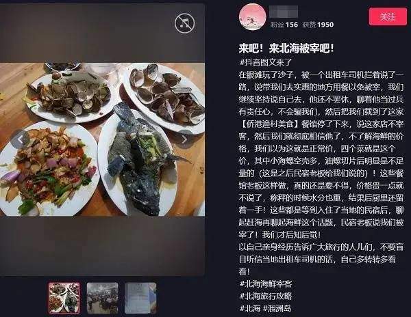 广西“4个菜1500块”餐馆停业，老板：怀疑有人故意整我