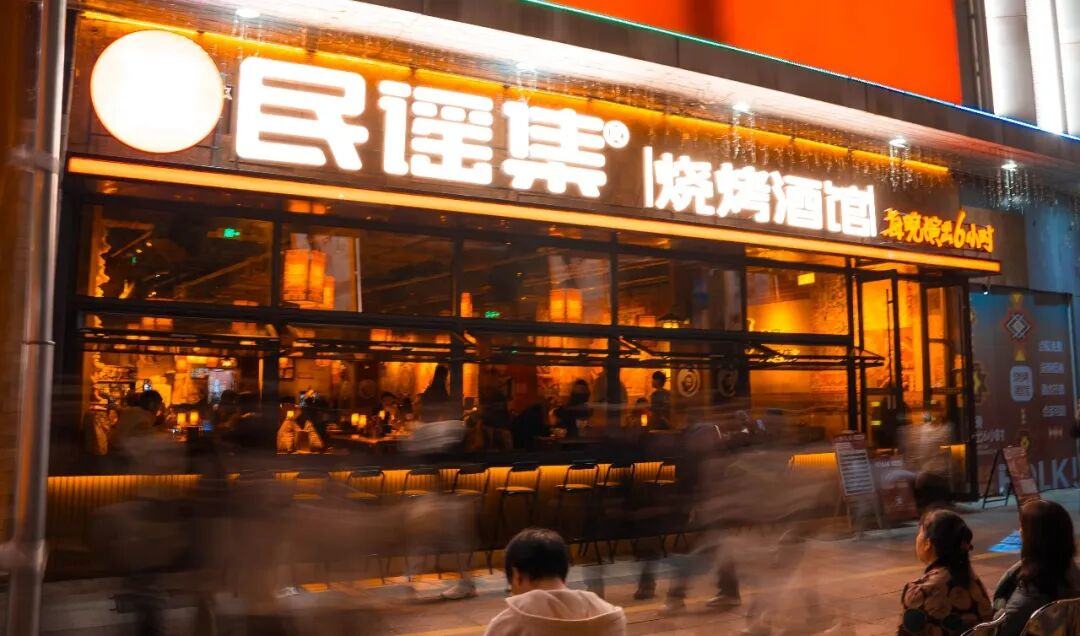 民谣集五店齐开加速全国布局；上海发布外摆位新规