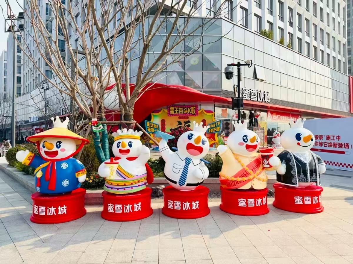 不止卖奶茶！蜜雪冰城的“雪王乐园”真的要来啦