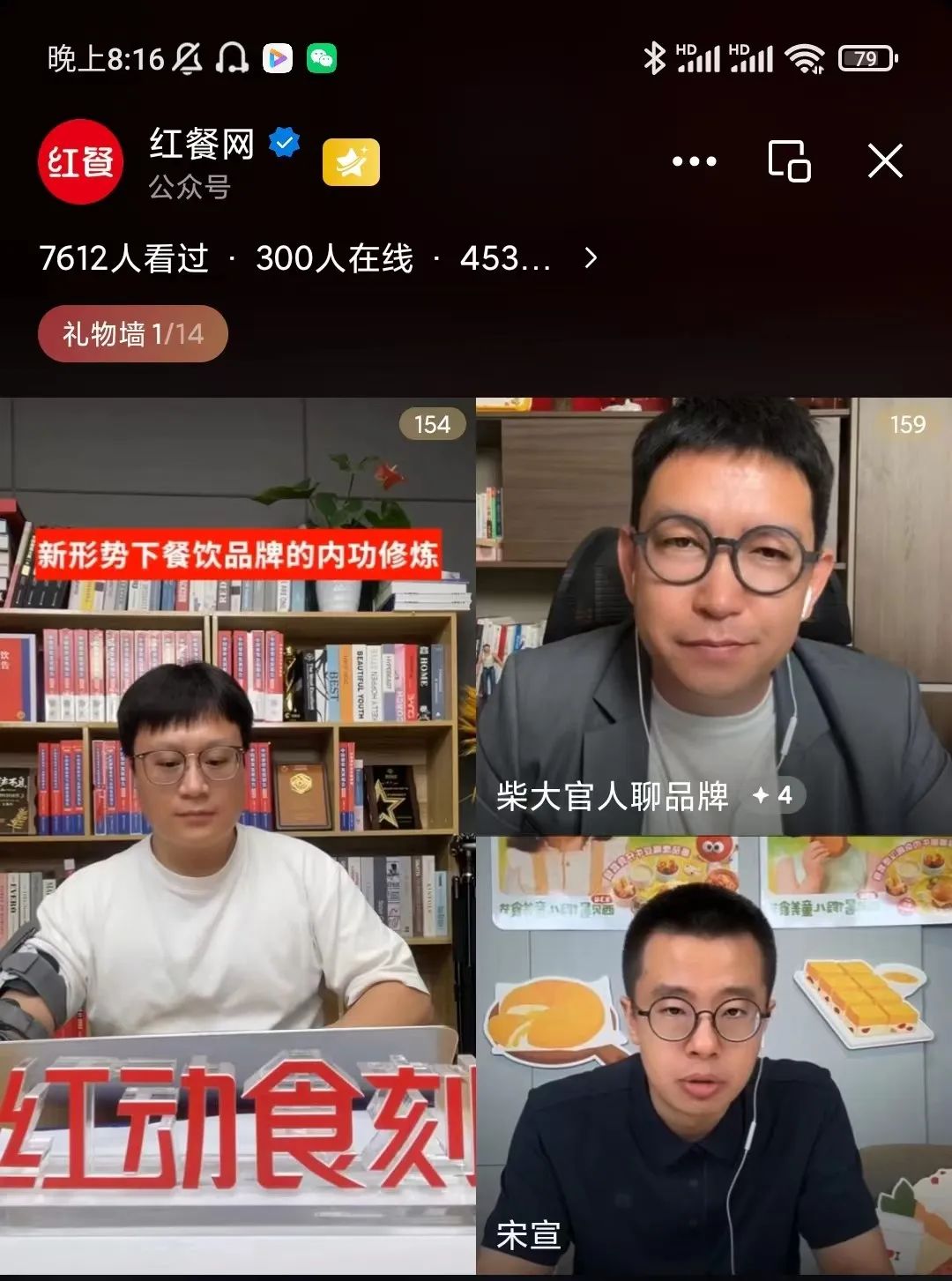 覆盖超千万受众！《红动食刻联动大咖直播季》首季圆满收官