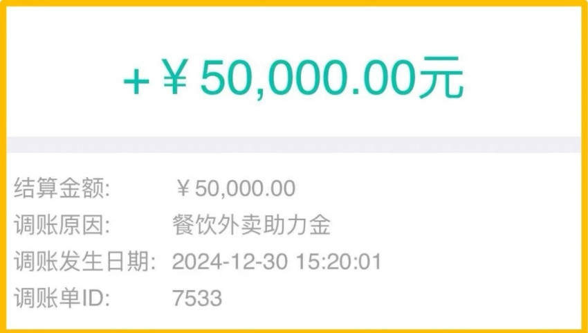 1.5万餐饮商家收到美团现金，商家：误以为是“诈骗”